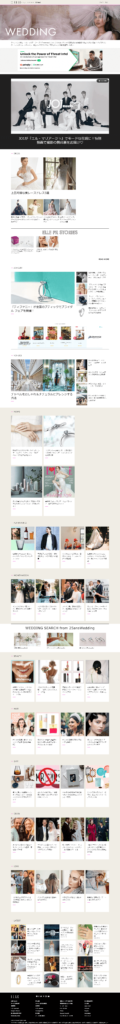 no.012_ELLE mariage（エル・マリアージュ）　トップページ　全体画像