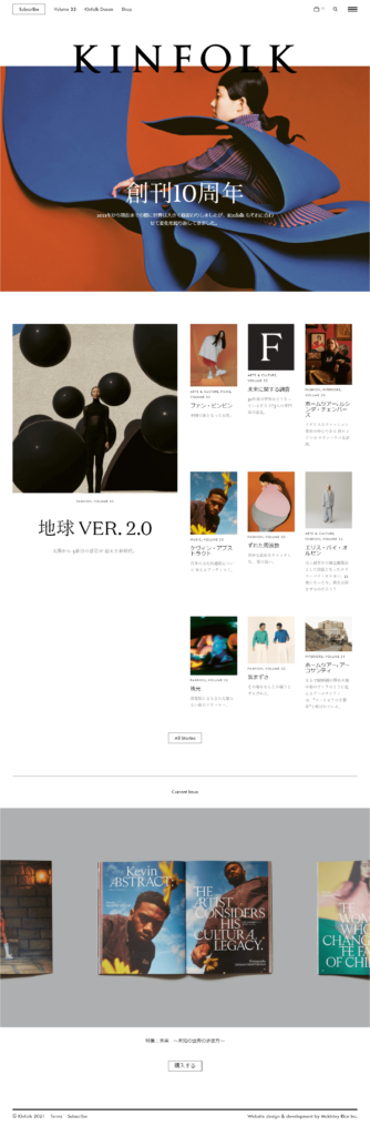 no.009_KINFOLK（キンフォーク）　トップページ　全体画像