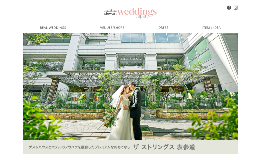 no.013_martha stewart weddings（ マーサ・スチュワート ウエディングス）　トップページ　ファーストビュー画像