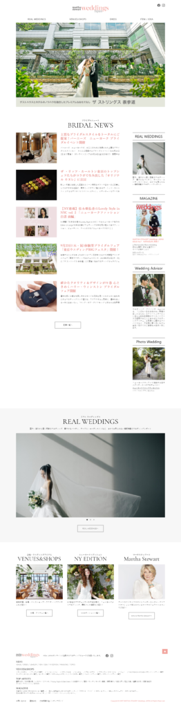 no.013_martha stewart weddings（ マーサ・スチュワート ウエディングス）　トップページ　全体画像